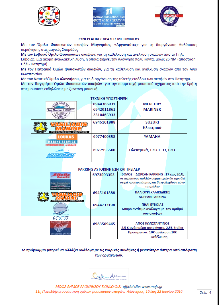 program_page_4_t.png